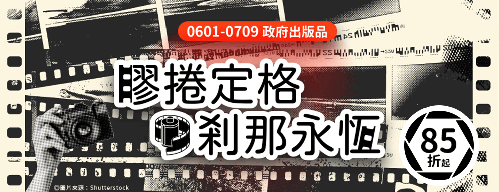 政府出版圖像攝影書展