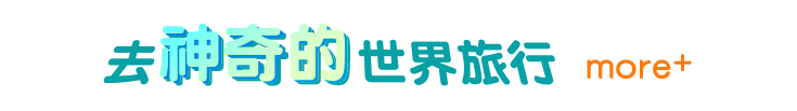自然科普