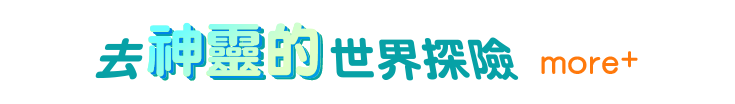 宗教命理