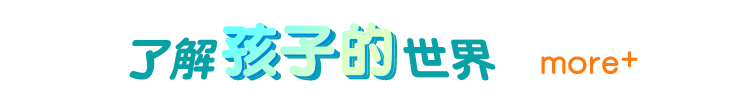 童書精選