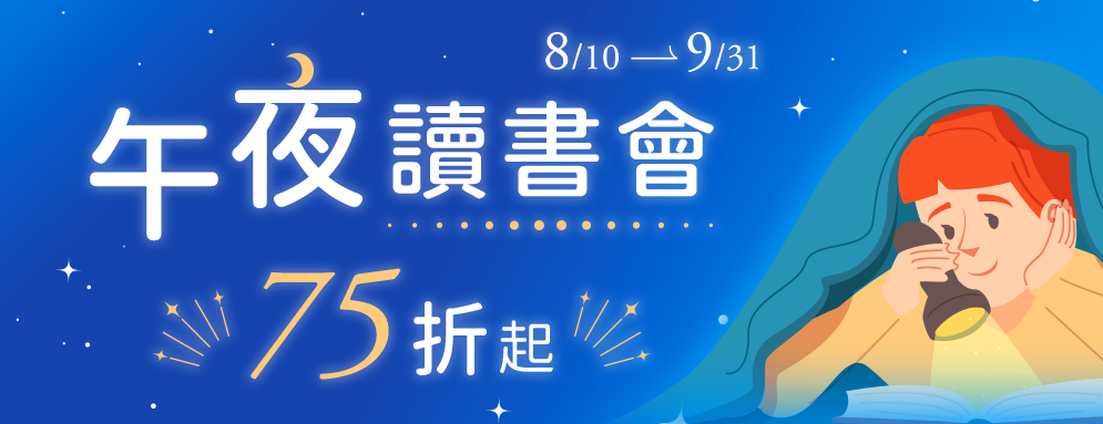 鬼月主題選書