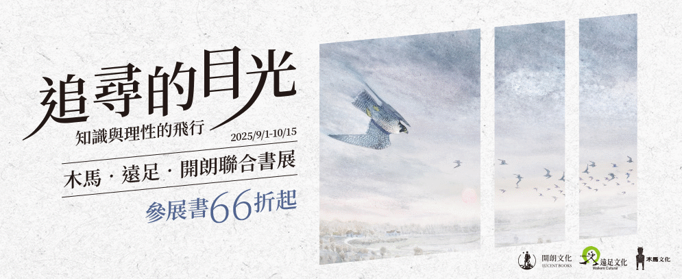 讀書共和國聯合書展