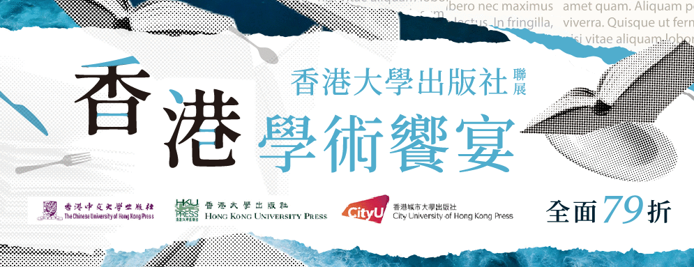 香港三大學聯展