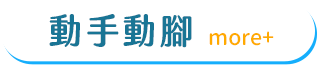 運動訓練