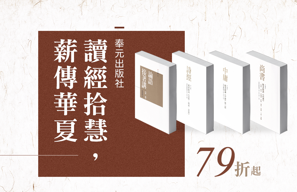 奉元出版社書展