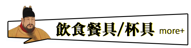 飲食餐具/杯具