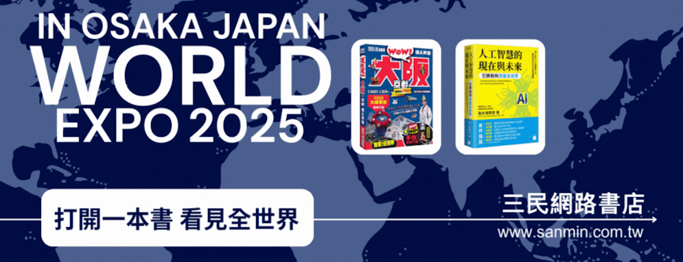 2025世界博覽會