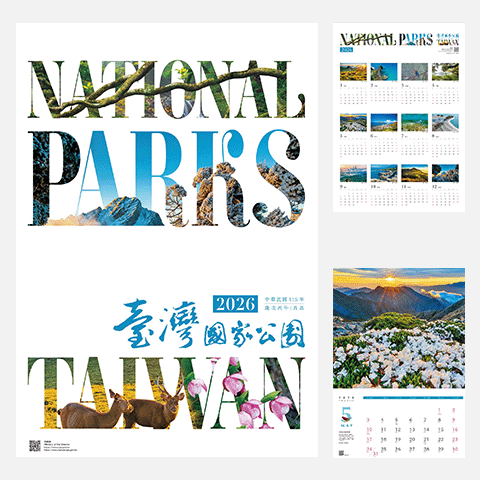 2026國家公園月曆