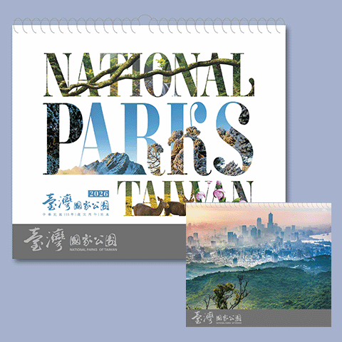 2026國家公園桌曆