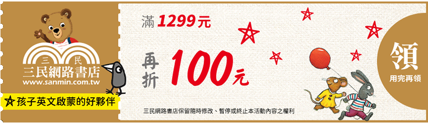 折價券