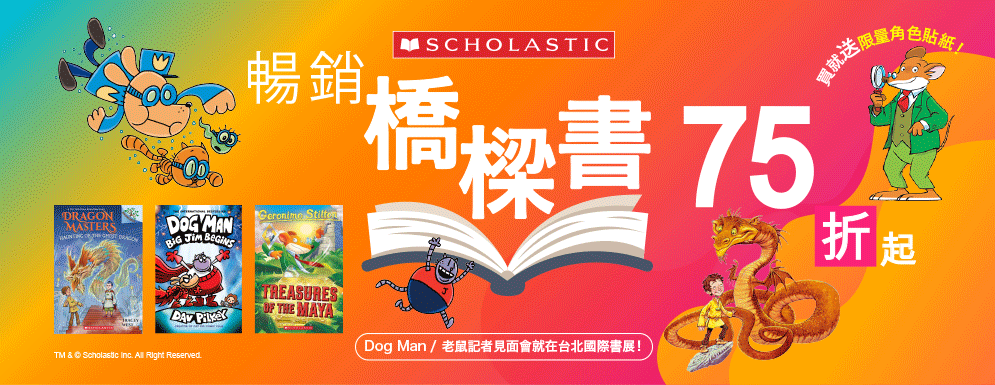 Scholastic 網路書展