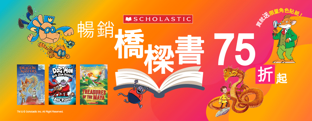 Scholastic 網路書展