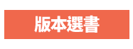 小山丘、新雅文化、英文、親子、共讀、英語、小說、讀本、童書、外文書、閱讀、學習、橋梁書、操作書、學齡前、小學、推薦書單、姚小鳳