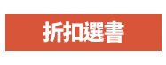 小山丘、新雅文化、英文、親子、共讀、英語、小說、讀本、童書、外文書、閱讀、學習、橋梁書、操作書、學齡前、小學、推薦書單、姚小鳳