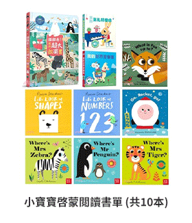 英文、親子、共讀、英語、小說、讀本、童書、外文書、閱讀、學習、橋梁書、操作書、學齡前、小學、推薦書單、阿秤