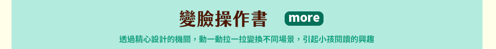 英文、親子、共讀、英語、小說、讀本、童書、外文書、閱讀、學習、橋梁書、操作書、學齡前、小學、推薦書單、阿秤