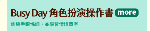 英文、親子、共讀、英語、小說、讀本、童書、外文書、閱讀、學習、橋梁書、操作書、學齡前、小學、推薦書單、阿秤