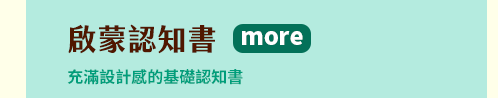 英文、親子、共讀、英語、小說、讀本、童書、外文書、閱讀、學習、橋梁書、操作書、學齡前、小學、推薦書單、阿秤