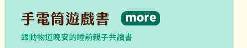 英文、親子、共讀、英語、小說、讀本、童書、外文書、閱讀、學習、橋梁書、操作書、學齡前、小學、推薦書單、阿秤