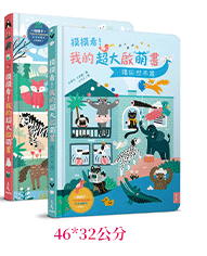 英文、親子、共讀、英語、小說、讀本、童書、外文書、閱讀、學習、橋梁書、操作書、學齡前、小學、推薦書單、阿秤