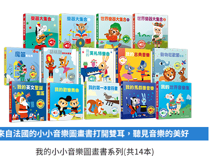 英文、親子、共讀、英語、小說、讀本、童書、外文書、閱讀、學習、橋梁書、操作書、學齡前、小學、推薦書單、阿秤