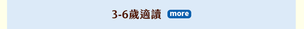 英文、親子、共讀、英語、小說、讀本、童書、外文書、閱讀、學習、橋梁書、操作書、學齡前、小學、推薦書單、阿秤