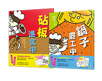 英文、親子、共讀、英語、小說、讀本、童書、外文書、閱讀、學習、橋梁書、操作書、學齡前、小學、推薦書單、阿秤