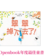 英文、親子、共讀、英語、小說、讀本、童書、外文書、閱讀、學習、橋梁書、操作書、學齡前、小學、推薦書單、阿秤