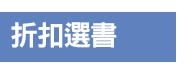 英文、親子、共讀、英語、小說、讀本、童書、外文書、閱讀、學習、橋梁書、操作書、學齡前、小學、推薦書單、阿秤