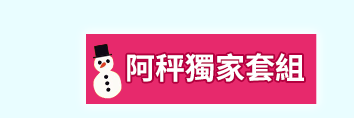 中文、英文、原文、外文、童書、繪本、阿秤、聖誕、音效、遊戲、認知、知識、讀本、套書