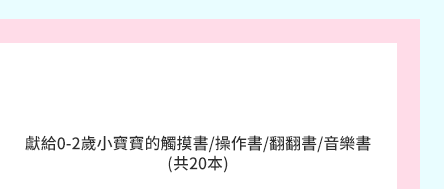 中文、英文、原文、外文、童書、繪本、阿秤、聖誕、音效、遊戲、認知、知識、讀本、套書