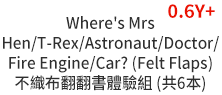 茜茜、育兒、中文、英文、童書、原文、廖彩杏、有聲書、音效書、精裝、小孩、寶寶、硬頁書、操作書、遊戲書、品格、教育、皮皮與波西、小鼠波波、知識小百科、Maisy、Pip、Posy、嬰兒、幼兒