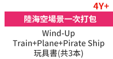 茜茜、育兒、中文、英文、童書、原文、廖彩杏、有聲書、音效書、精裝、小孩、寶寶、硬頁書、操作書、遊戲書、品格、教育、皮皮與波西、小鼠波波、知識小百科、Maisy、Pip、Posy、嬰兒、幼兒