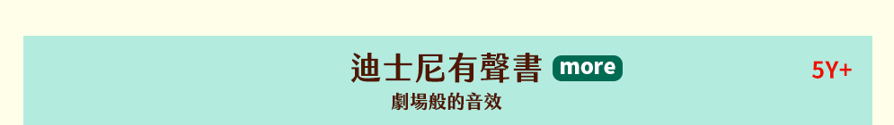 茜茜、育兒、中文、英文、童書、原文、廖彩杏、有聲書、音效書、精裝、小孩、寶寶、硬頁書、操作書、遊戲書、品格、教育、皮皮與波西、小鼠波波、知識小百科、Maisy、Pip、Posy、嬰兒、幼兒