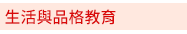 茜茜、育兒、中文、英文、童書、原文、廖彩杏、有聲書、音效書、精裝、小孩、寶寶、硬頁書、操作書、遊戲書、品格、教育、皮皮與波西、小鼠波波、知識小百科、Maisy、Pip、Posy、嬰兒、幼兒