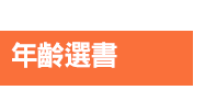 茜茜、育兒、中文、英文、童書、原文、廖彩杏、有聲書、音效書、精裝、小孩、寶寶、硬頁書、操作書、遊戲書、品格、教育、皮皮與波西、小鼠波波、知識小百科、Maisy、Pip、Posy、嬰兒、幼兒