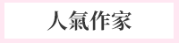 簡體、言情、小說、蘇小暖、葉非夜、容光、萱草妖花