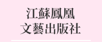 簡體、言情、小說、蘇小暖、葉非夜、容光、萱草妖花