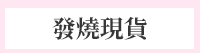 簡體、言情、小說、蘇小暖、葉非夜、容光、萱草妖花