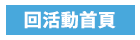 戴逸群、英文小說中毒團隊、閱讀成癮、英語閱讀指南、語言學習、學英文、閱讀素養、英文小說、解讀攻略、小說習作、英語閱讀、英語寫作、青少年小說、跨領域、新課綱、素養題型、閱讀分級、藍思分級、英語讀物