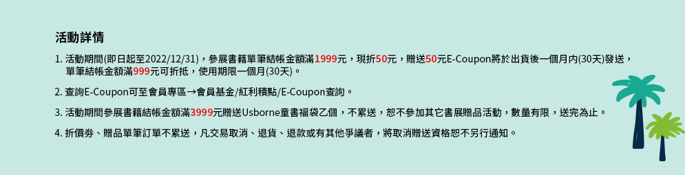 兒童、童書、外文、學習、成長、親子、共讀、玩、漫畫、遊戲、閱讀、英文、Usborne