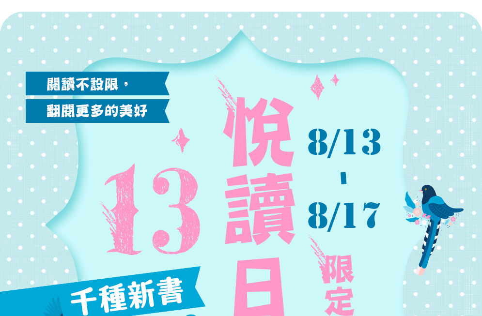 親子共讀、商業理財、文學作品、社會人文、醫療保健、休閒生活、語言學習、宗教命理、自然科普、藝術設計。