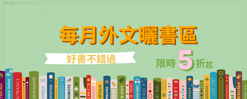 外文曬書區