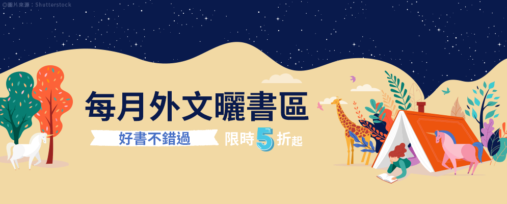 外文曬書區