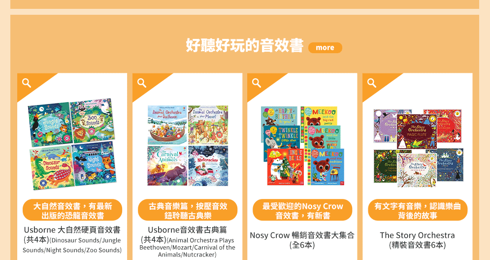 英文、親子、共讀、英語、小說、讀本、童書、外文書、閱讀、學習、橋梁書、操作書、學齡前、小學、推薦書單、小紅寶、Rubee