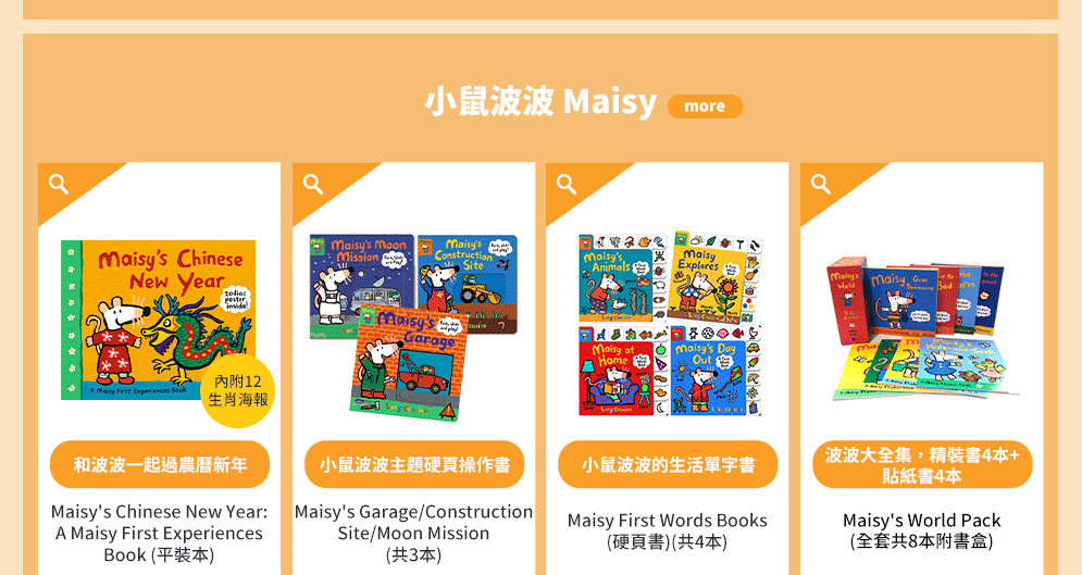 英文、親子、共讀、英語、小說、讀本、童書、外文書、閱讀、學習、橋梁書、操作書、學齡前、小學、推薦書單、小紅寶、Rubee