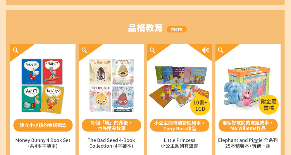英文、親子、共讀、英語、小說、讀本、童書、外文書、閱讀、學習、橋梁書、操作書、學齡前、小學、推薦書單、小紅寶、Rubee