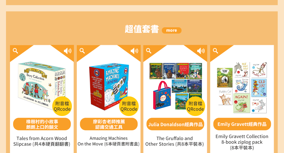 英文、親子、共讀、英語、小說、讀本、童書、外文書、閱讀、學習、橋梁書、操作書、學齡前、小學、推薦書單、小紅寶、Rubee