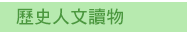 英文、親子、三民、共讀、英語、小說、讀本、童書、外文書、閱讀、學習、橋梁書、操作書、學齡前、小學、推薦書單、小紅寶