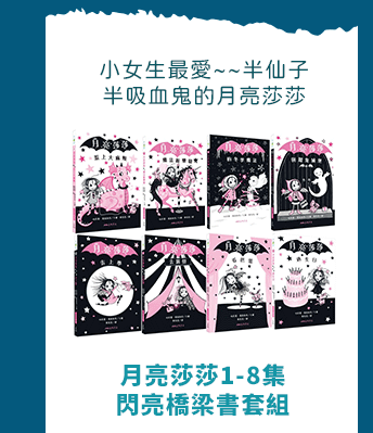 科普、STEAM、童書、三民、知識、自然、社會、繪本、橋梁書、兒童讀物、兒童閱讀、環保、永續、SDGs、素養、108課綱、小山丘、小學生都看什麼書、古典名著、讀本、小說、閱讀、自然、小學生